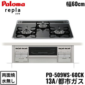 PD-509WS-60CK/13A p} Paloma rgCR repla v nCp[KXR[ggbv 60cm ssKX Ȃ ʏ []