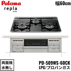 PD-509WS-60CK/LPG p} Paloma rgCR repla v nCp[KXR[ggbv 60cm vpKX Ȃ ʏ []