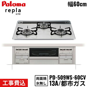 PD-509WS-60CV/13A p} Paloma rgCR repla v 60cm ssKX Ȃʏ ֕WH []
