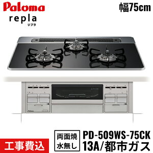 PD-509WS-75CK/13A p} Paloma rgCR repla v 75cm ssKX Ȃʏ ֕WH []