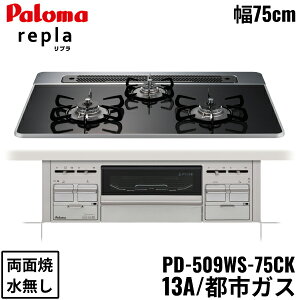 PD-509WS-75CK/13A p} Paloma rgCR repla v nCp[KXR[ggbv 75cm ssKX Ȃ ʏ []