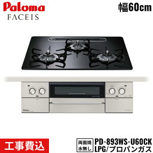 PD-893WS-U60CK/LPG p} Paloma rgCR FACEIS GRAND tFCVXOh 60cm vpKX Ȃʏ ֕WH []