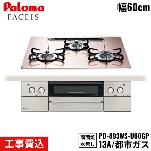 PD-893WS-U60GP/13A p} Paloma rgCR FACEIS GRAND tFCVXOh 60cm ssKX Ȃʏ ֕WH []