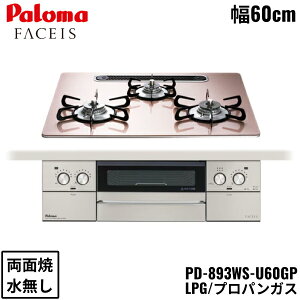 PD-893WS-U60GP/LPG p} Paloma rgCR FACEIS GRAND tFCVX Oh KXgbv 60cm vpKX Ȃ ʏ EΗ []