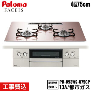 PD-893WS-U75GP/13A p} Paloma rgCR FACEIS GRAND tFCVXOh 75cm ssKX Ȃʏ ֕WH []