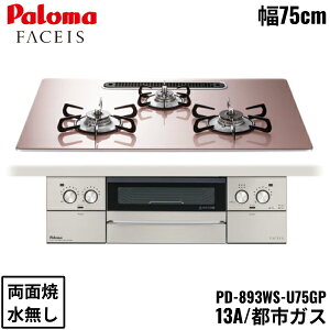 PD-893WS-U75GP/13A p} Paloma rgCR FACEIS GRAND tFCVX Oh KXgbv 75cm ssKX Ȃ ʏ EΗ []