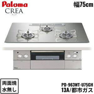 PD-963WT-U75GH/13A p} Paloma rgCR CREA NAV[Y NAKXgbv 75cm ssKX Ȃ ʏ EΗ []