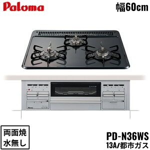 PD-N36WS/13A p} Paloma rgCR X^_[h^Cv z[[gbv 60cm ssKX Ȃʏ []