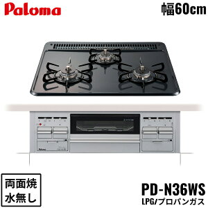 PD-N36WS/LPG p} Paloma rgCR X^_[h^Cv z[[gbv 60cm vpKX Ȃʏ []