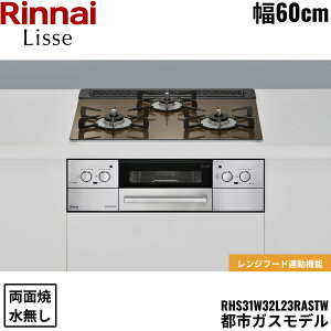 RHS31W32L23RASTW/13A �����i�C RINNAI ���b�Z Lisse �r���g�C���R���� 60cm�� �K���X�g�b�v �s�s�K�X �������ʏăO���� ��������[]