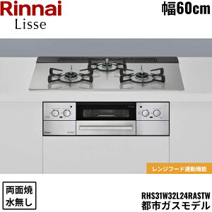RHS31W32L24RASTW/13A �����i�C RINNAI ���b�Z Lisse �r���g�C���R���� 60cm�� �K���X�g�b�v �s�s�K�X �������ʏăO���� ��������[]