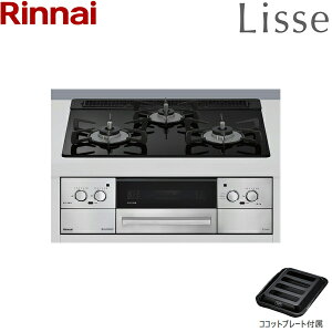 RHS31W42J1RSTW/LPG �����i�C RINNAI ���b�Z Lisse �r���g�C���R���� �K���X�g�b�v �v���p���K�X �R�R�b�g�v���[�g�t�� 60cm�� ��������[]