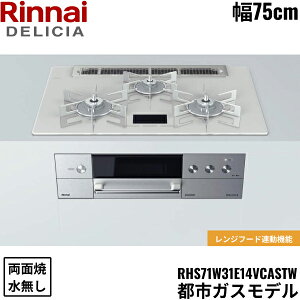 RHS71W31E14VCASTW/13A iC RINNAI fVA DELICIA rgCR 75cm KXgbv ssKX ʏăO []