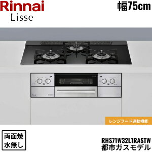 RHS71W32L1RASTW/13A �����i�C RINNAI ���b�Z Lisse �r���g�C���R���� 75cm�� �K���X�g�b�v �s�s�K�X �������ʏăO���� ��������[]