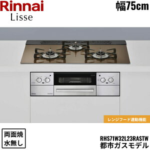 RHS71W32L23RASTW/13A �����i�C RINNAI ���b�Z Lisse �r���g�C���R���� 75cm�� �K���X�g�b�v �s�s�K�X �������ʏăO���� ��������[]