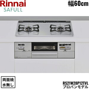 RS21W28P12TVL/LPG �����i�C RINNAI �Z�C�t�� SAFULL �r���g�C���R���� 60cm�� �p�[���N���X�^�� �v���p���K�X �������ʏăO���� ��������[]