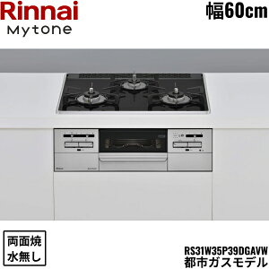 RS31W35P39DGAVW/13A �����i�C RINNAI �}�C�g�[�� Mytone �r���g�C���R���� 60cm�� �p�[���N���X�^�� �s�s�K�X �������ʏăO���� ��������[]