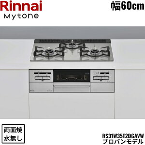 RS31W35T2DGAVW/LPG iC RINNAI }Cg[ Mytone rgCR 60cm KXgbv vpKX ʏăO []