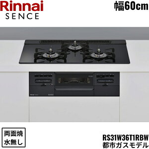 RS31W36T1RBW/13A �����i�C RINNAI �Z���X SENCE �r���g�C���R���� 60cm�� �K���X�g�b�v �s�s�K�X �������ʏăO���� ��������[]