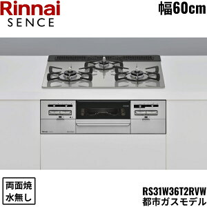 RS31W36T2RVW/13A �����i�C RINNAI �Z���X SENCE �r���g�C���R���� 60cm�� �K���X�g�b�v �s�s�K�X �������ʏăO���� ��������[]