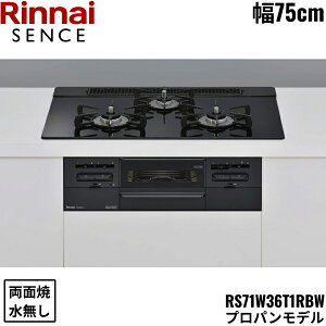 RS71W36T1RBW/LPG �����i�C RINNAI �Z���X SENCE �r���g�C���R���� 75cm�� �K���X�g�b�v �v���p���K�X �������ʏăO���� ��������[]