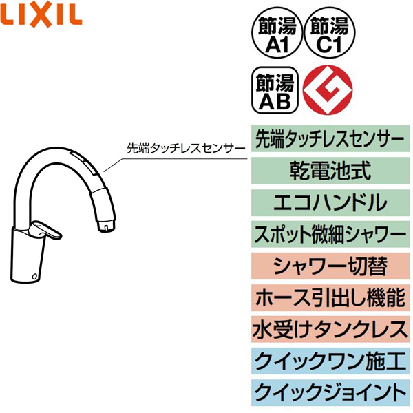 楽天市場 リクシル / キッチン用タッチレス水