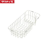 ZKPNYN-K クリナップ CLEANUP 水切りバスケット 送料無料[]