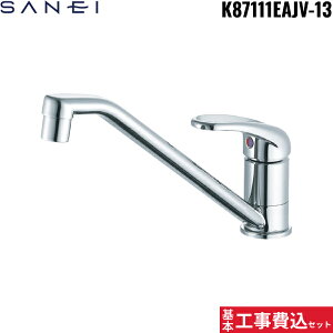 ��{�H����Z�b�g K87111EAJV-13 �O�h���� SANEI �V���O�������z�[�������� ��ʒn�d�l ��������[]