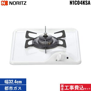 ��{�H����Z�b�g N1C04KSA/13A �m�[���c NORITZ �r���g�C���K�X�R���� �R���p�N�g�^�C�v �s�s�K�X�wCompactType�x��������[]