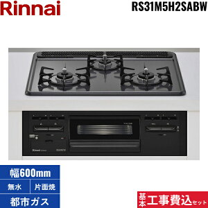 {HZbg RS31M5H2SABW/13A iC RINNAI rgCR 60cm ^gbv ssKX ЖʏăO []