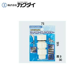 [ポイント最大46倍6/4(火)20:00～6/11(火)1:59]カクダイ KAKUDAI シャワーホース用アダプター9358MKG(カクダイ KAKUDAI のシャワーヘッドとKVK・MYM・東京ガス・INAX(バランス釜)のシャワーホース用アダプターセット)[]