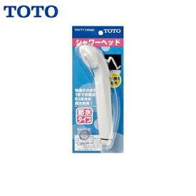 THY717#NW1 TOTOシャワーヘッド スプレー (旧)ジョイシリーズ用[]