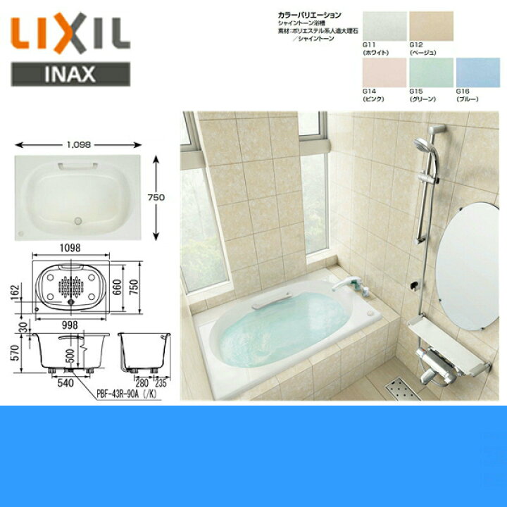 90928円 格安SALEスタート! LIXIL INAX 浴槽 シャイントーン浴槽 1100サイズ サーモバスS エプロン1方半 VBND-1101HPAR VBND-1101HPAL 90928円 格安SALEスタート! LIXIL INAX 浴槽 シャイントーン浴槽 1100サイズ サーモバスS エプロン1方半 VBND-1101HPAR VBND-1101HPAL