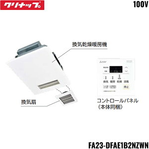 FA23-DFAE1B2NZWN �N���i�b�v CLEANUP ���N���B�A ���C�����g�[�@ �z���C�g 2�����C 200V �O�H�d�@�� ��������[]