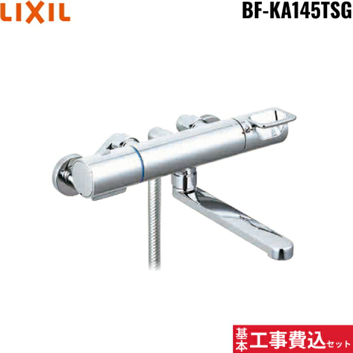 楽天市場】基本工事費込セット BF-KA145TSG リクシル LIXIL/INAX 
