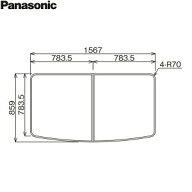RDH8KY1KR12Z パナソニック PANASONIC 風呂フタ 組みフタ 1600 弓形浴槽 送料無料[]