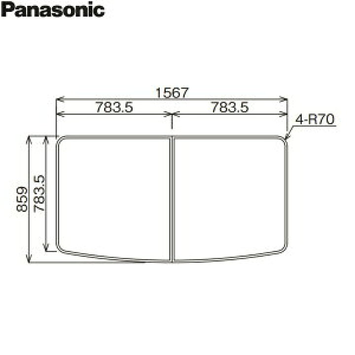 楽天市場】RDH8KY1DR12Z パナソニック PANASONIC 風呂フタ 断熱組み 