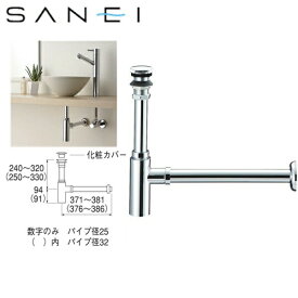 [最大2000円OFFクーポンあり！4/1(月)00:00～4/6(土)9:59]H7610-32 三栄水栓 SANEI アフレナシボトルトラップ 送料無料[]