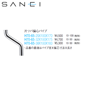 H70-65-32x100x175 Oh SANEI ЃcoΐSpCv []