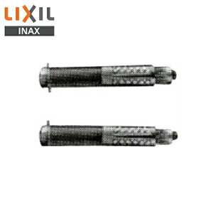 AY-55DN ���N�V�� LIXIL/INAX ���b�V���[�t�Z�p���{���g 2�� ��������[]