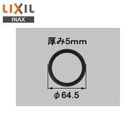 リクシル LIXIL/INAX ゴムパッキンのみ(排水栓LF-GR-1L/LF-LCWB-HC用パッキン用)LF-GR-HC-1[]