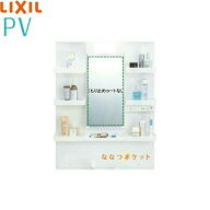 MPV1-601YJ リクシル LIXIL/INAX PV ミラーキャビネット 間口600mm 1面鏡 LED 送料無料