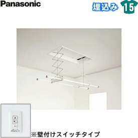 [ポイント最大47倍4/24(水)20:00～4/27(土)9:59]CWFBT21SA パナソニック Panasonic ホシ姫サマ室内物干しユニット 電動シリーズ 送料無料[]