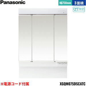 XGQM075DSCATC pi\jbN PANASONIC ~[LrlbgLED3ʋ GC ~[̂ Ԍ750mm Vbgdl 1890mmp dR[ht []