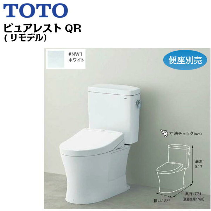 楽天市場】CS232BM+SH232BA#NW1 TOTOピュアレストQR組合せ便器セット 
