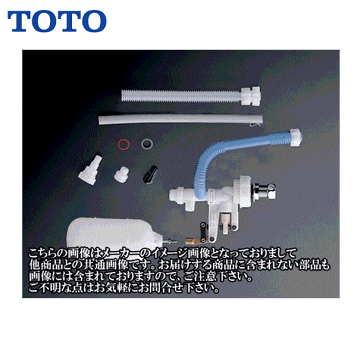 TOTO - TOTO 横型ロータンク用ボールタップ　THYS2A 楽天市場】TOTO 横形ロータンク用ボールタップ THYS2A : 快適水空館