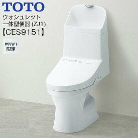CES9151 TOTOウォシュレット一体型便器 ZJ1シリーズ #NW1/ホワイト限定 手洗付・床排水 送料無料[]
