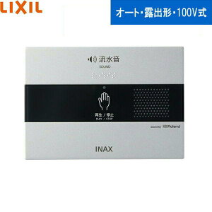 KS-622 ���N�V�� LIXIL/INAX �T�E���h�f�R���[�^�[ �g�C���p�������u �I�o�`�E100V�� ��������[]