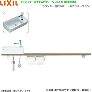 YN-AKRECXKXHGX NV LIXIL/INAX gC LpVA s160mm Edl ǋEǔr []