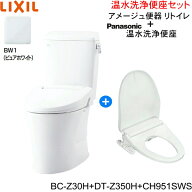 BC-Z30H-DT-Z350H-CH951SWS BW1限定 リクシル LIXIL/INAX アメージュ便器 リトイレ+温水洗浄便座セット …